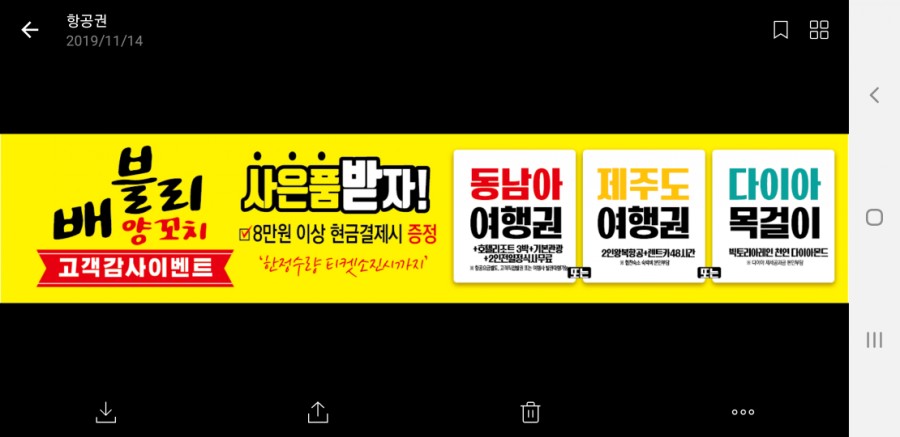 배블리양꼬치 이미지