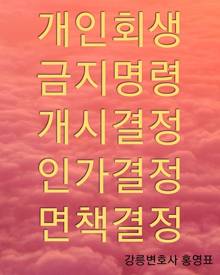 변호사홍영표법률사무소 이미지