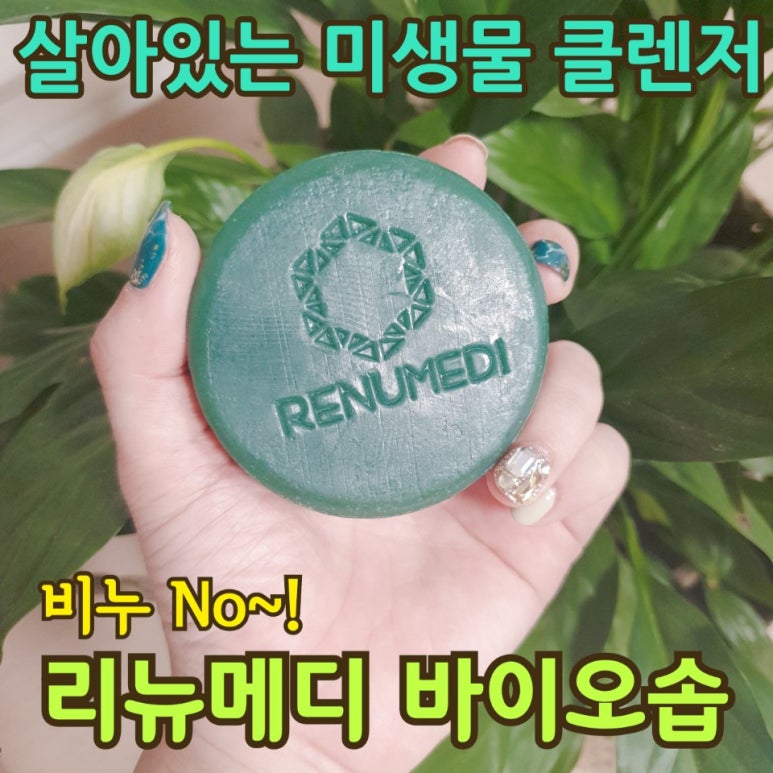 리뉴메디 이미지