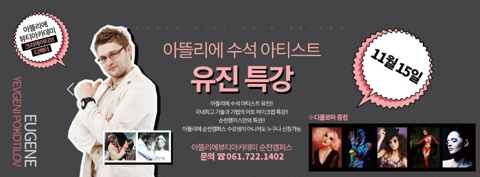 크로커다일레이디순천 이미지