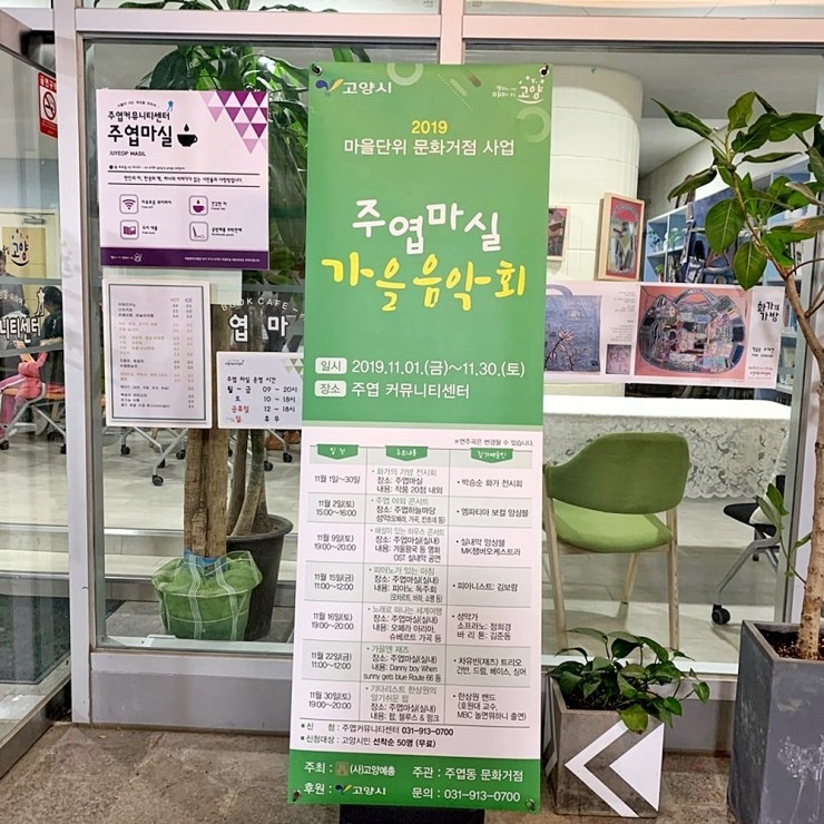 주엽마실 이미지