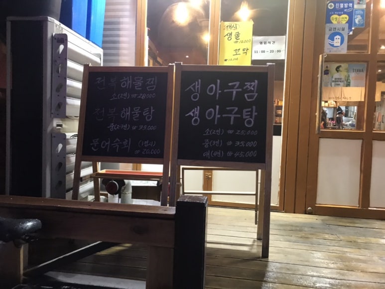 만복해물찜 이미지