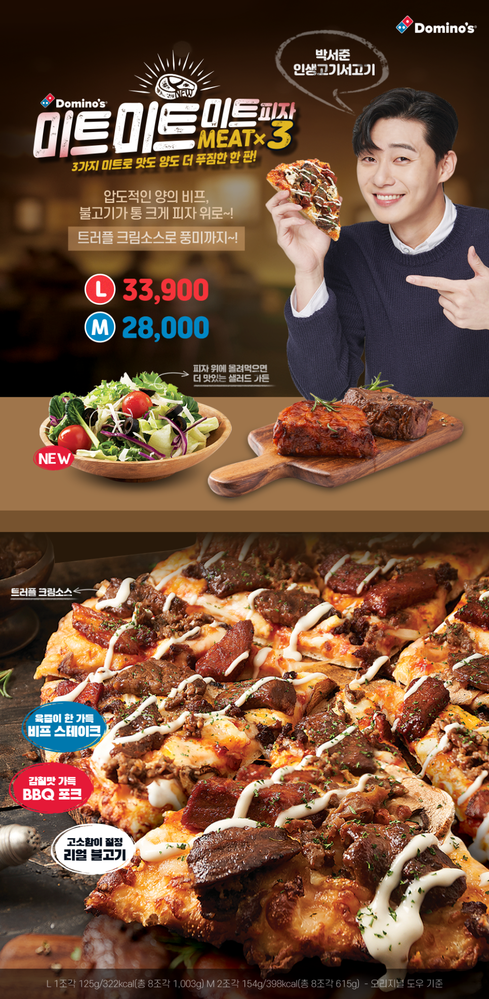 미트맨 이미지