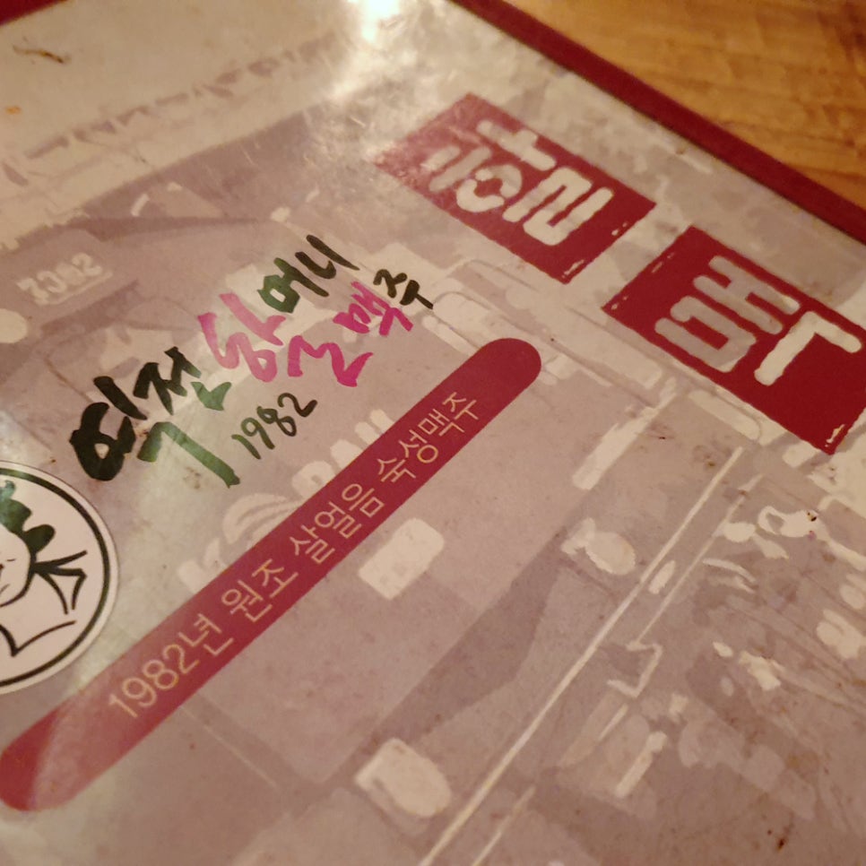 영자맛포차 이미지