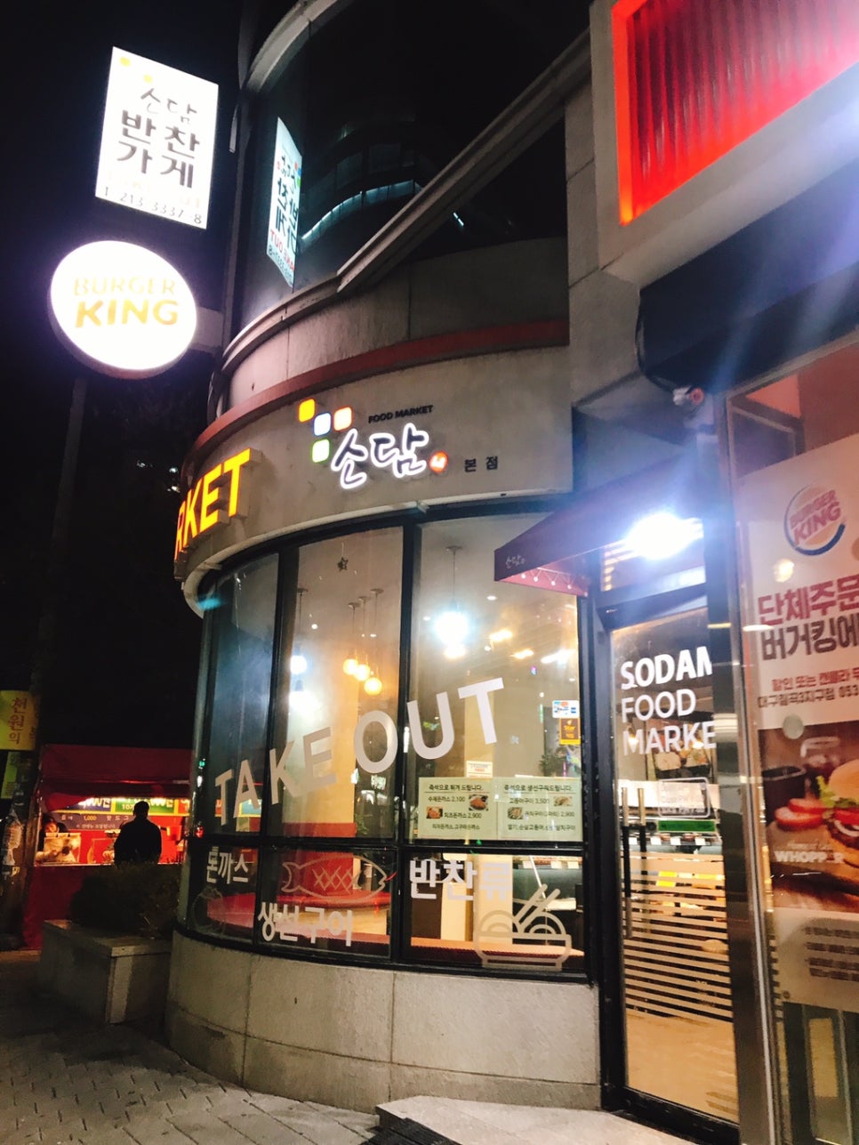 (주)소담푸드 이미지