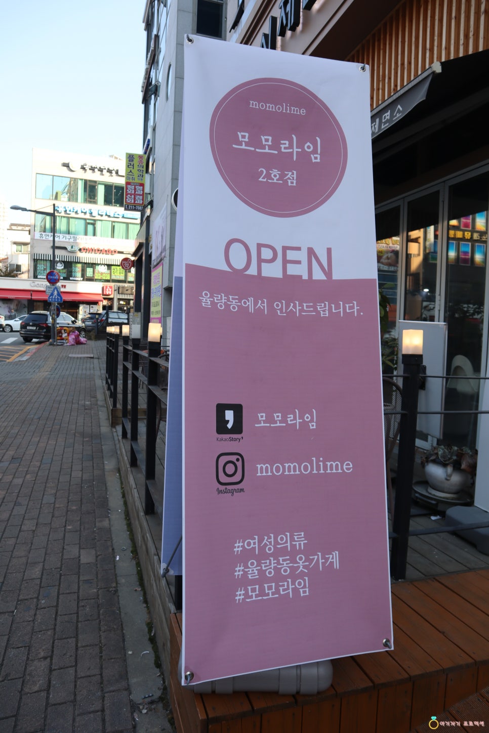 모모라임 이미지