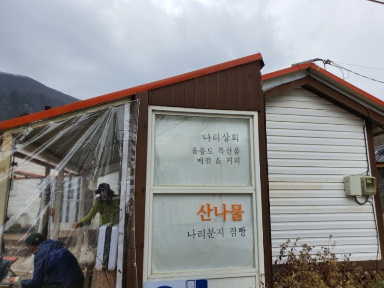 나리상회 이미지