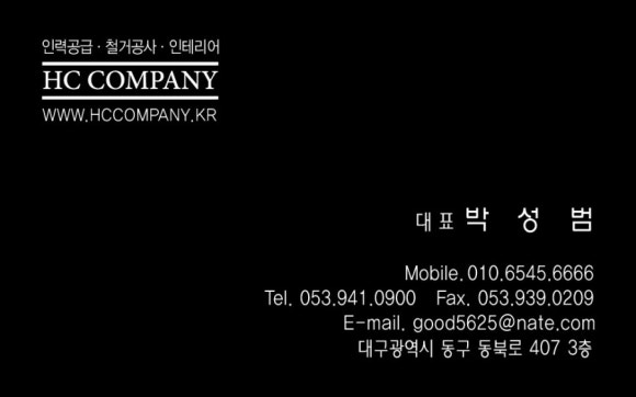 힘찬인력개발 이미지