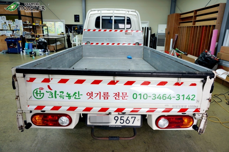 몬스터농산 이미지