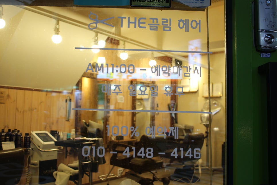 THE끌림헤어 이미지