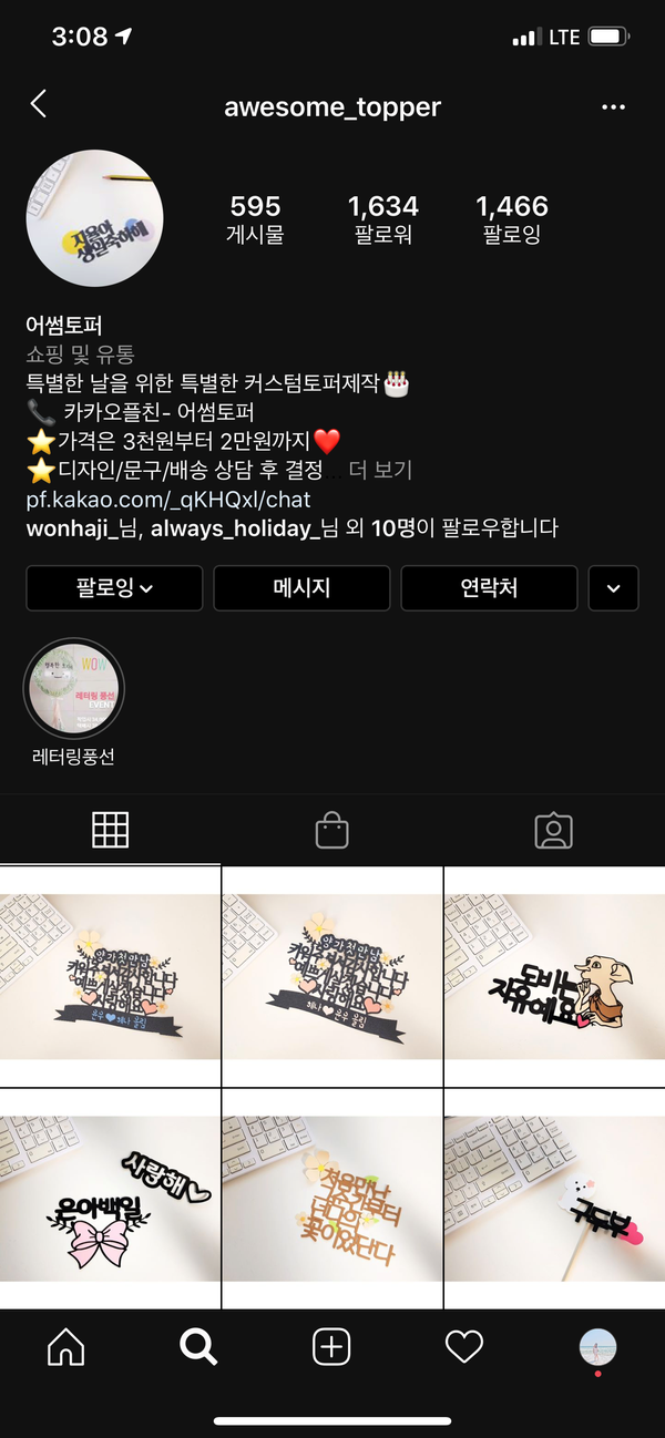 어썸토퍼 이미지