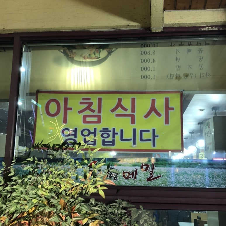 뚜레쥬르성서 이미지