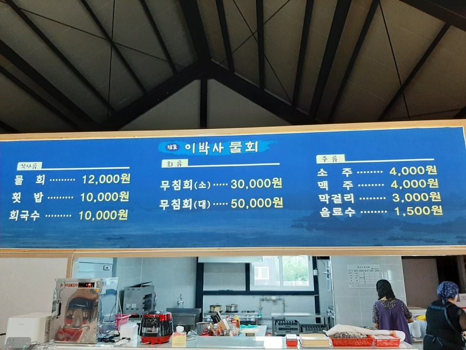 감포무침회 이미지