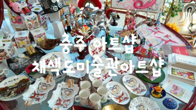 채색도미술관아트 이미지