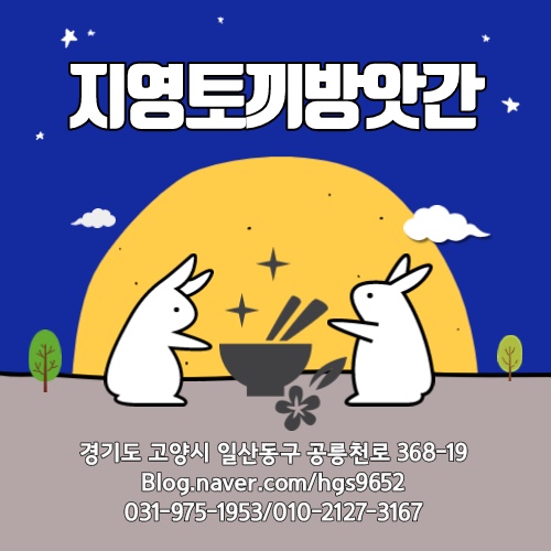 영주떡방앗간 이미지