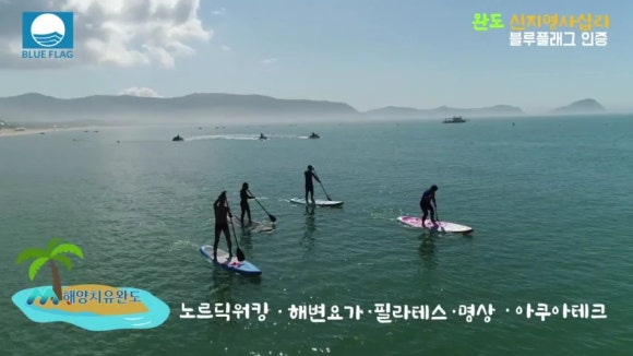 완도패들보드 이미지