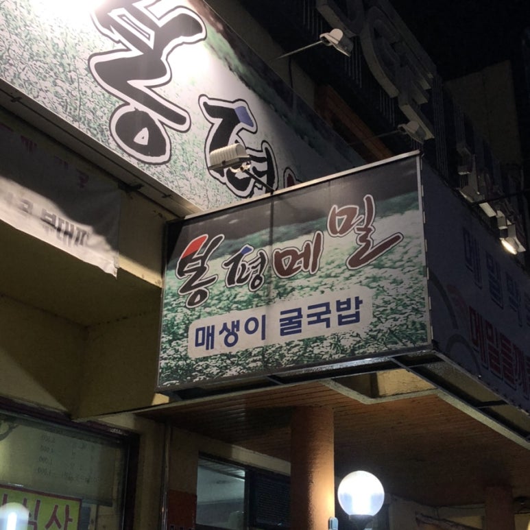 뚜레쥬르성서 이미지