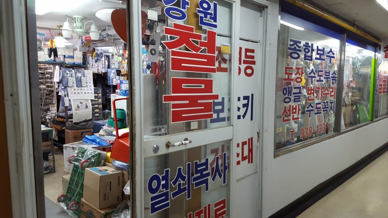 강원전기철물 이미지