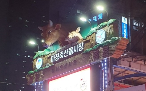 시장한우촌 이미지