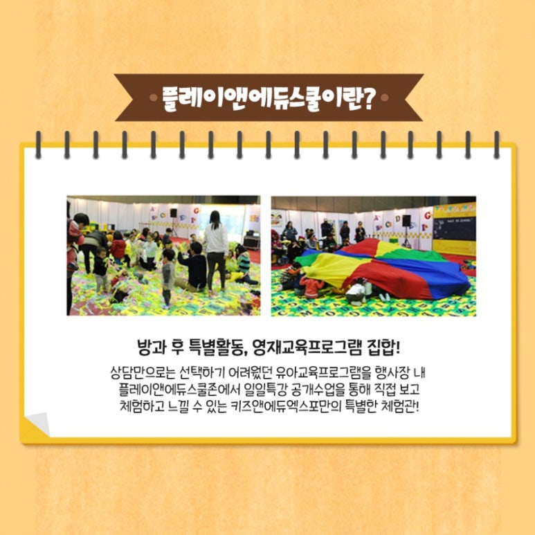 에듀앤플레이 이미지