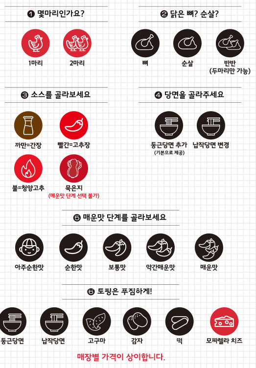 두마리찜닭두찜분당 이미지