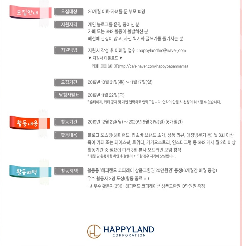 엔젤 코퍼레이션 이미지