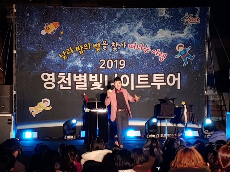 별빛투어주 이미지