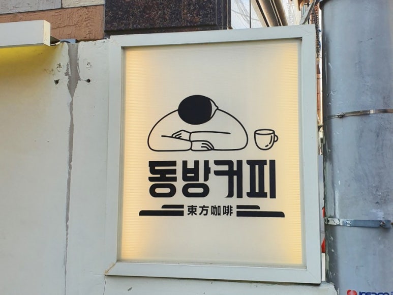 커피포레버 이미지