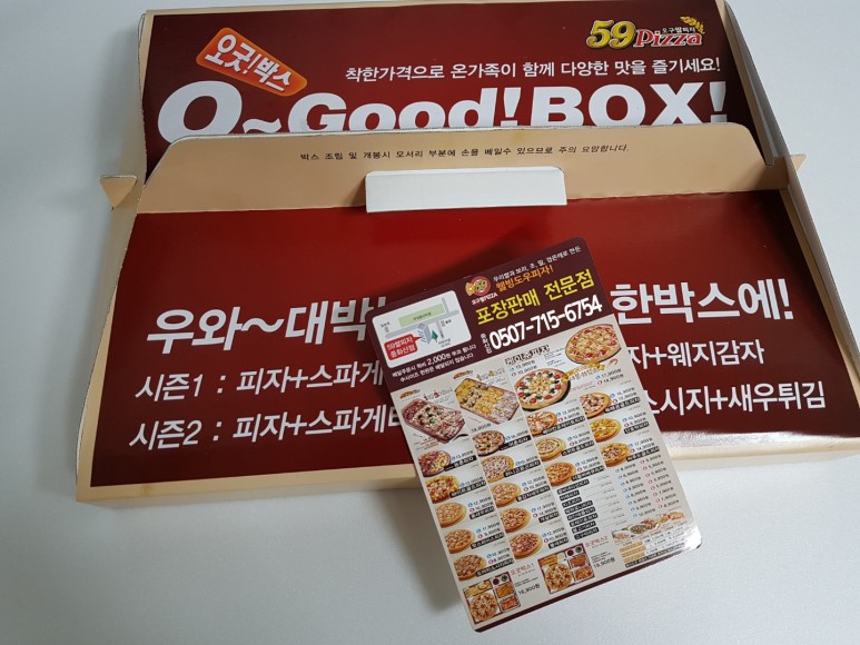 59피자 이미지