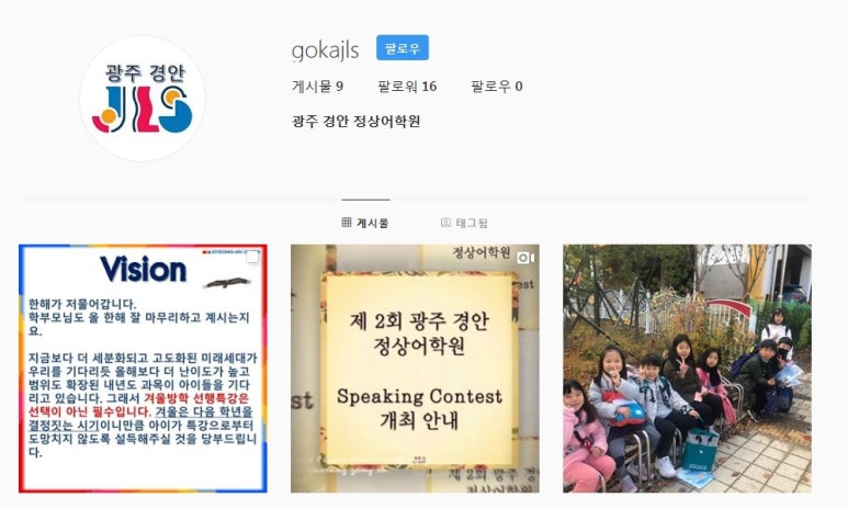 광주경안정상어학원 이미지
