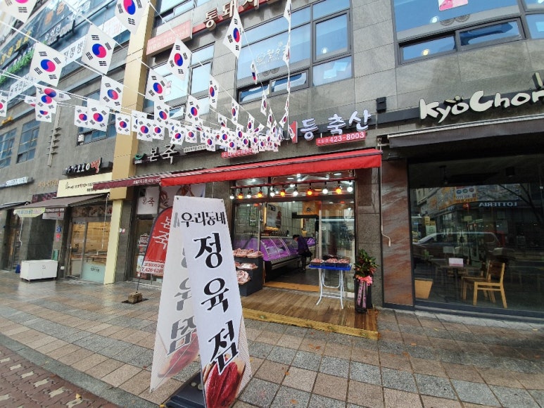 의왕농협 포일지점 이미지