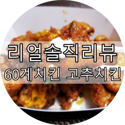 돈 치킨 이미지