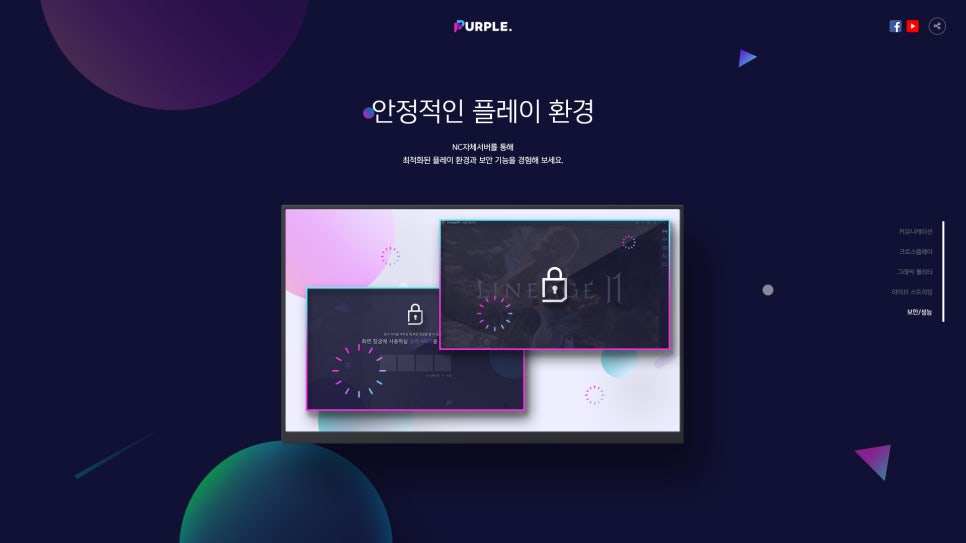 퍼플커뮤니케이션 이미지