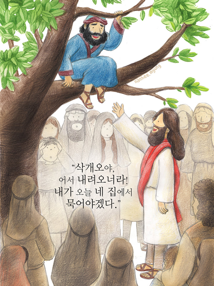온누리교회 이미지