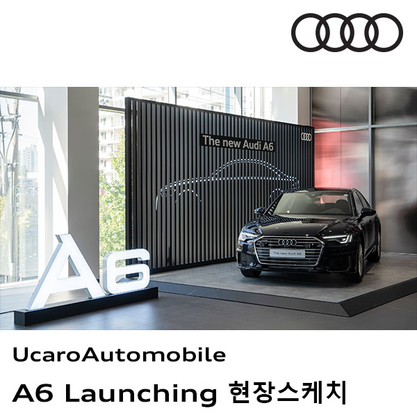 유카로오토모빌사상아우디서비스 이미지