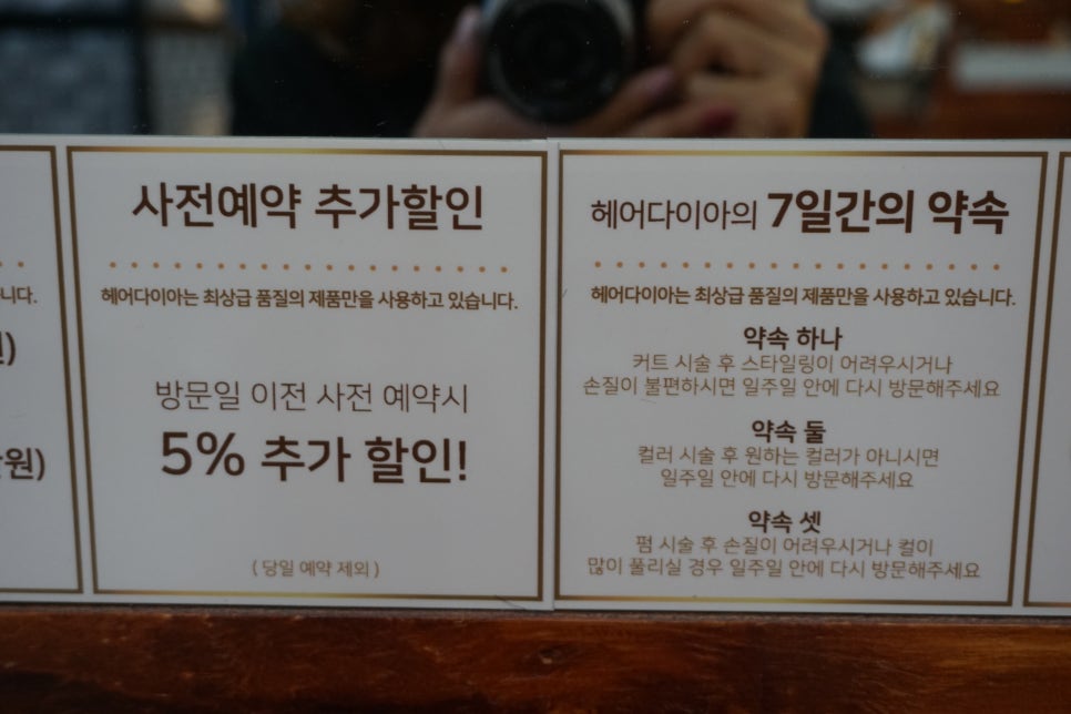 끌어모아미용실 이미지