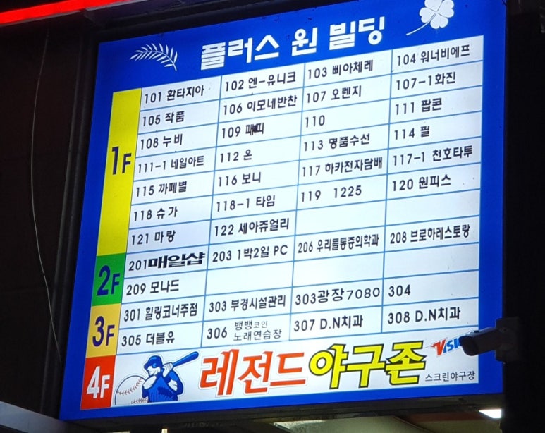 룰루랄라코인노래연습장 이미지