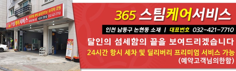 365손세차 이미지