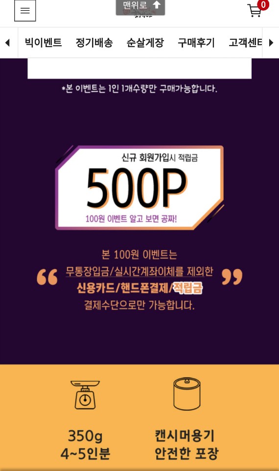 밥순삭꽃게야 이미지