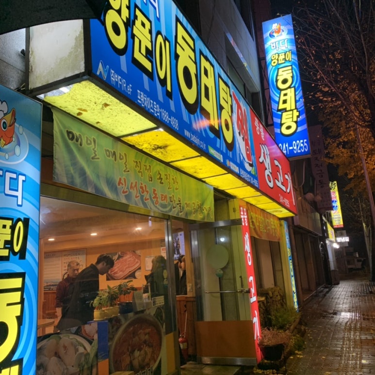 풍물생고기 이미지