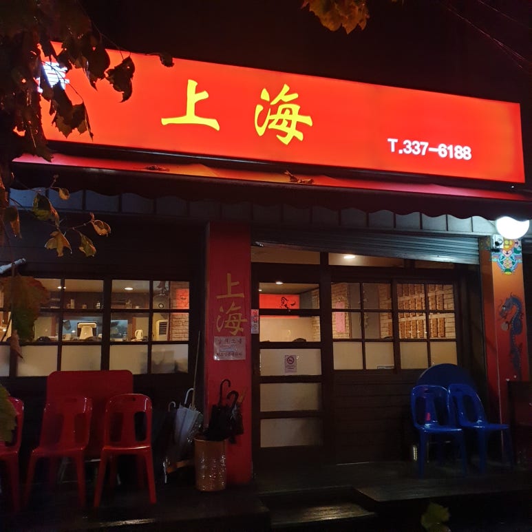 소흘환경 이미지