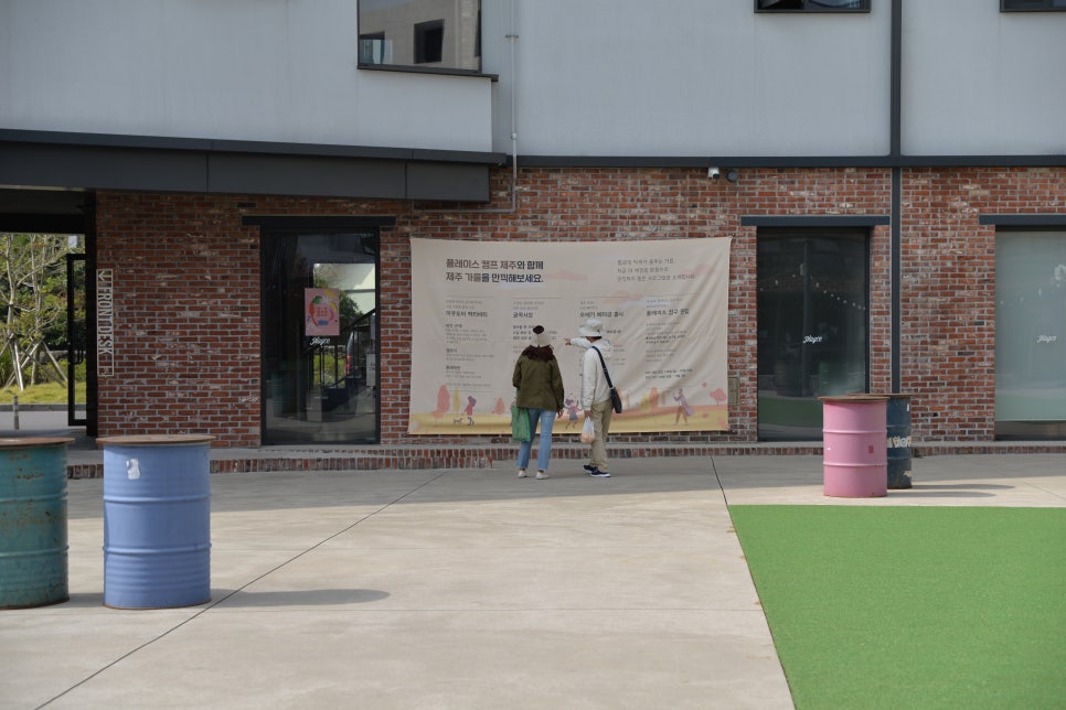 시너지플레이스제주 이미지