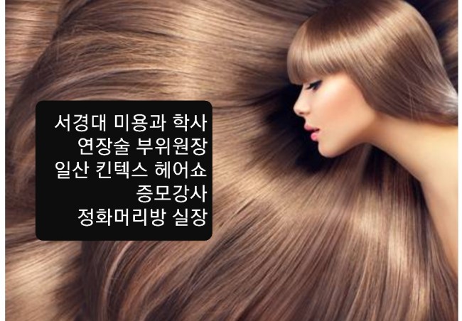 정화머리방 이미지