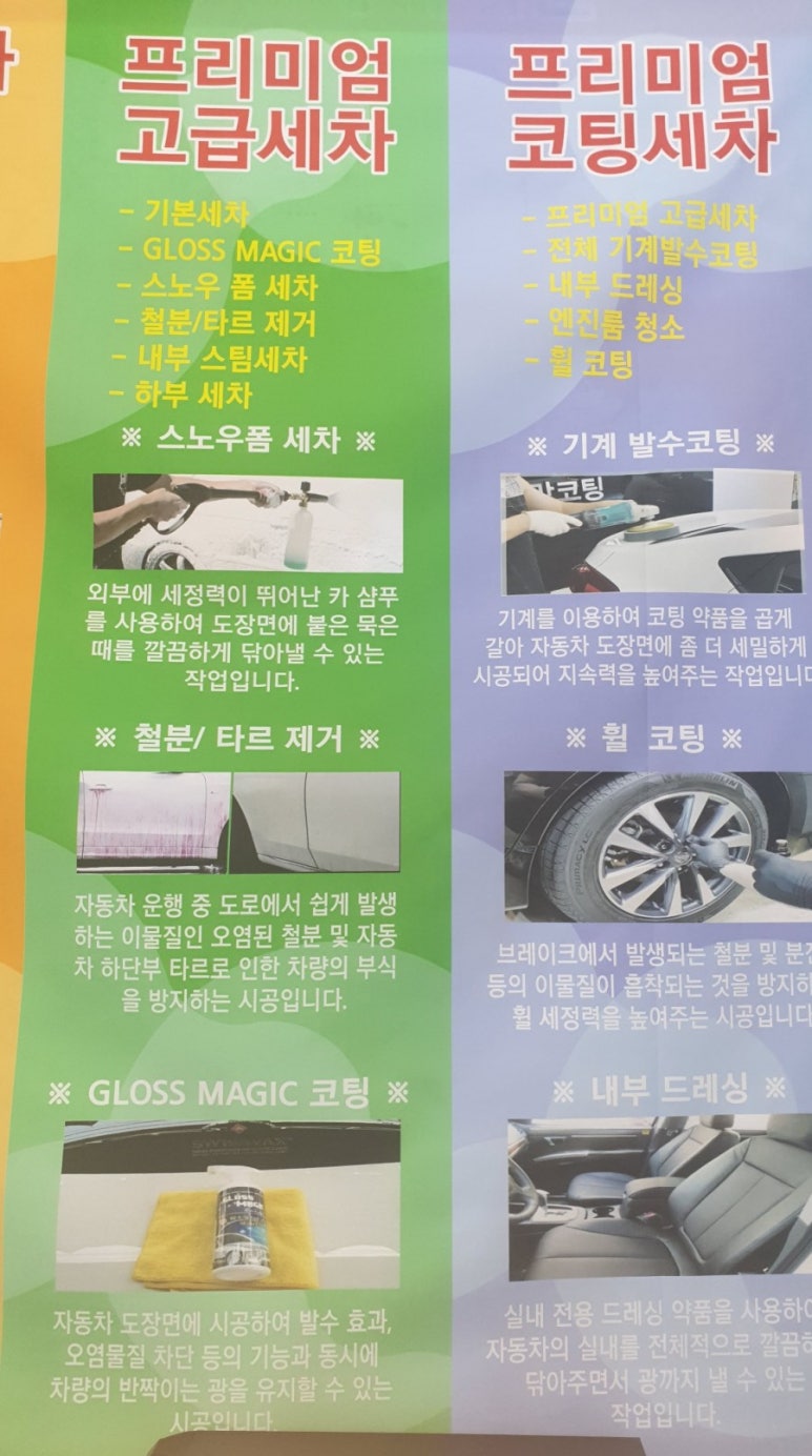 계룡셀프세차장 이미지