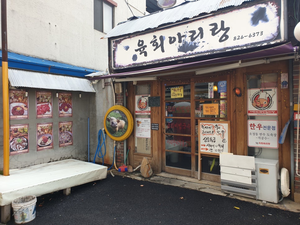 육회아리랑 이미지