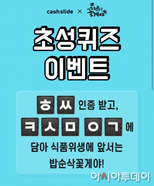 밥순삭꽃게야 이미지