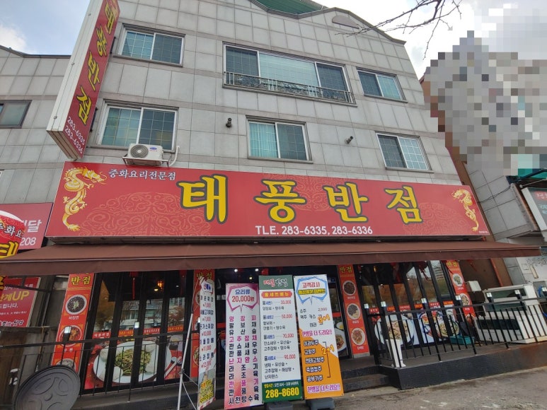 태풍반점 이미지