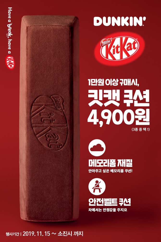 던킨도너츠드림 이미지