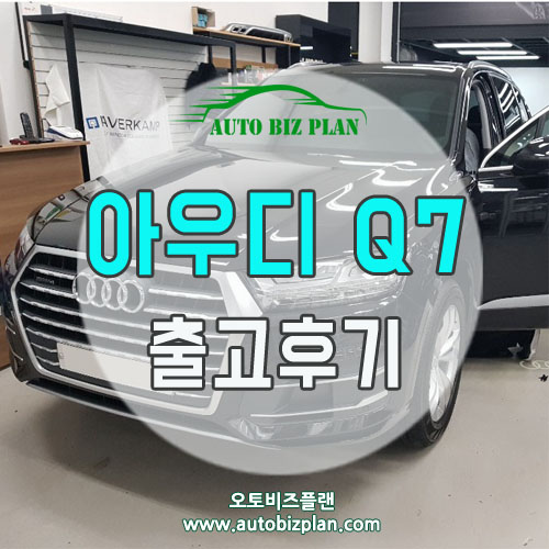 오토비즈플랜 이미지
