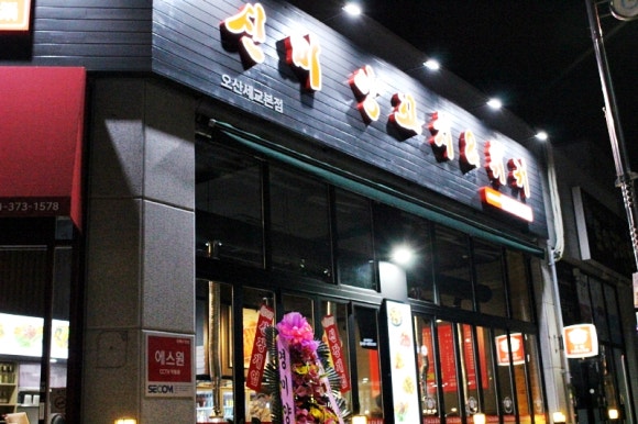 신미양꼬치 이미지